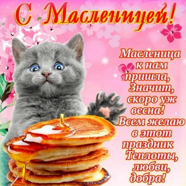 Фото Открытки с Масленицей на 2025 год – выбираем и отправляем 7